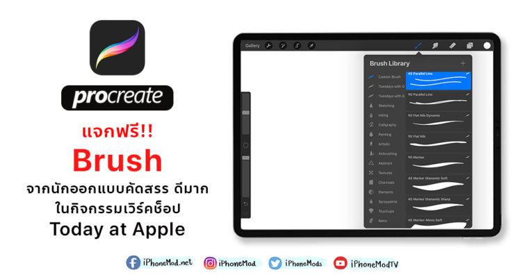 Cover Free Brush Today At Apple