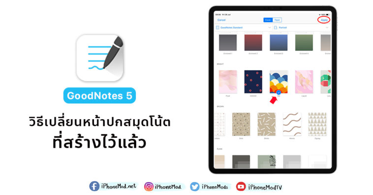 Cover Change Cover Goodnotes