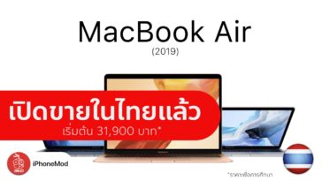 Macbook Air 2019 Available Now