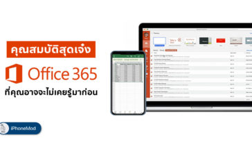 Office 365 Featured Cover
