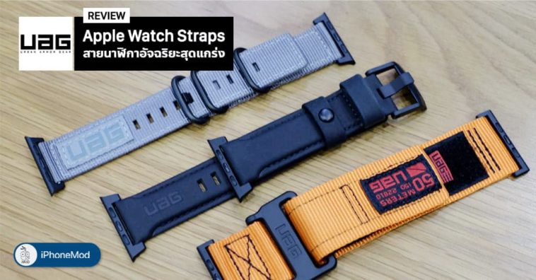 Uag Apple Watch Straps Cover