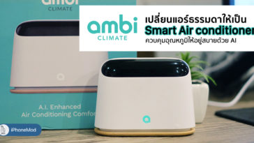 Ambi Climate 2 Ai Ac Remote Review