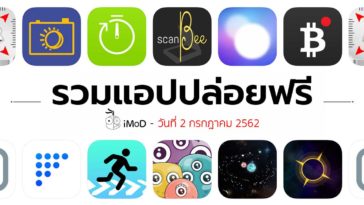 App Gone Free 02 07 2019 Cover