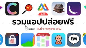 App Gone Free 09 07 2019 Cover