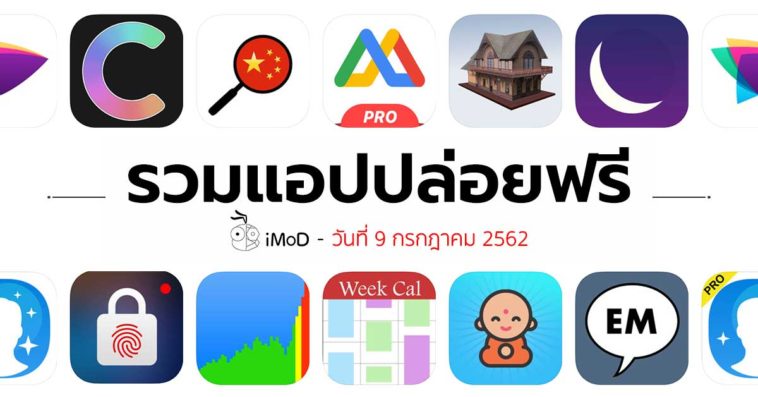 App Gone Free 09 07 2019 Cover