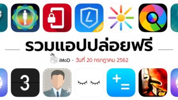 App Gone Free 20 07 2019 Cover