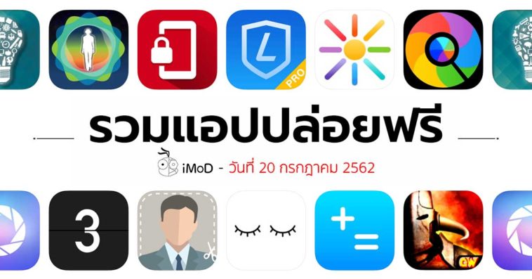 App Gone Free 20 07 2019 Cover