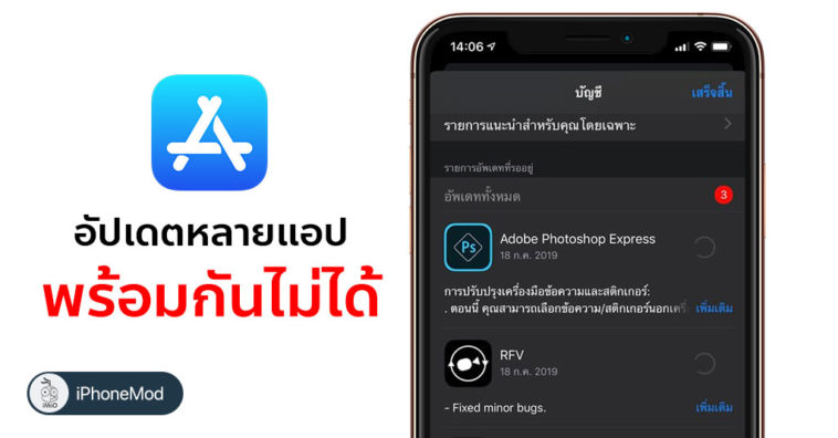 App Store Stuck Update Ios Bug