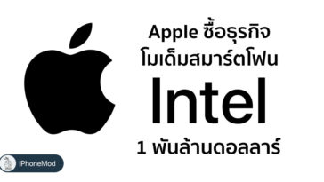 Apple Acquires Intel Smartphone Modem Business 1 Billion Dollar