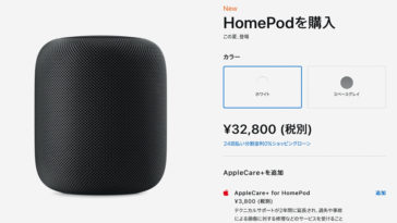 Apple Comfirm Release Homepod Japan Soon