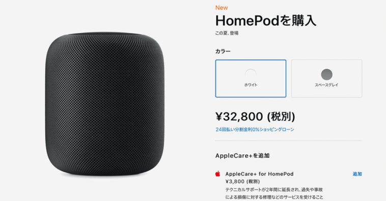 Apple Comfirm Release Homepod Japan Soon