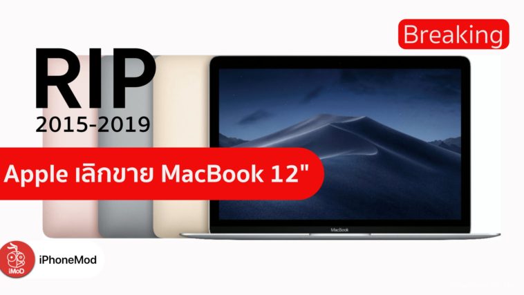Apple Discontinue Macbook 12 Inch 2