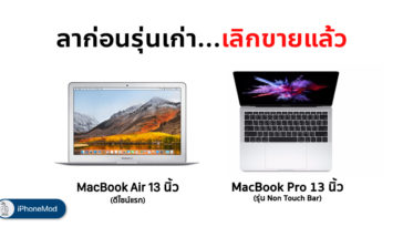 Apple Discontinued Sell Macbook Pro 13 Non Touch Bar And Macbook Air 13 Old Design