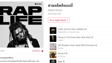 Apple Music A List Hip Hop Playlist Is Now Rap Life