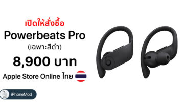 Apple Open Order Powerbeats Pro Apple Store Online Th Cover