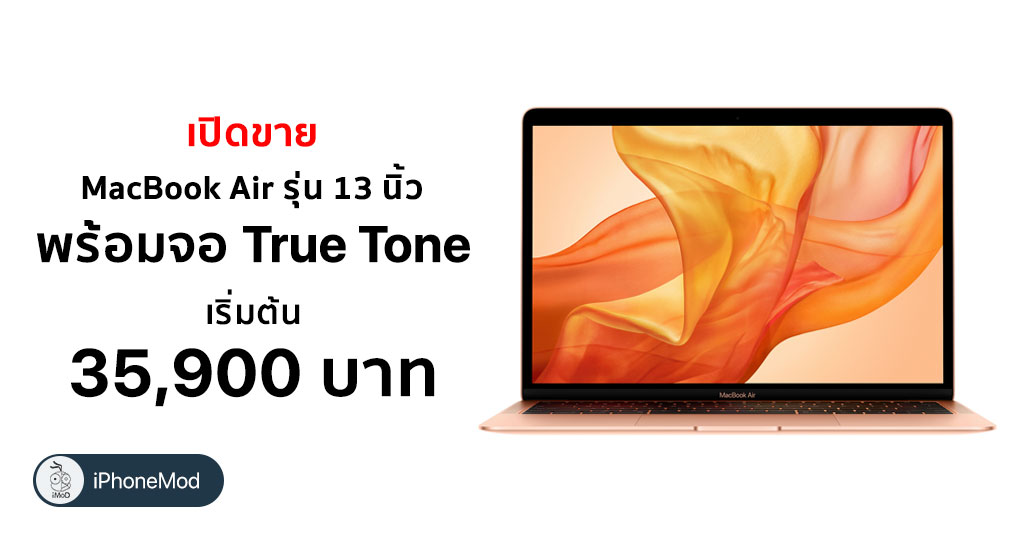 Apple Release Macbook Air 2019 True Tone