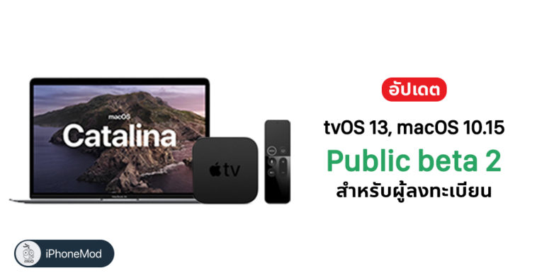 Apple Release Tvos13 Macos Catalina Public Beta 2