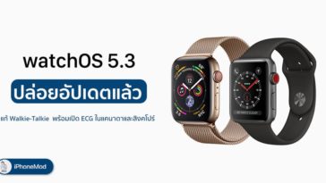 Apple Release Update Watchos 5 3