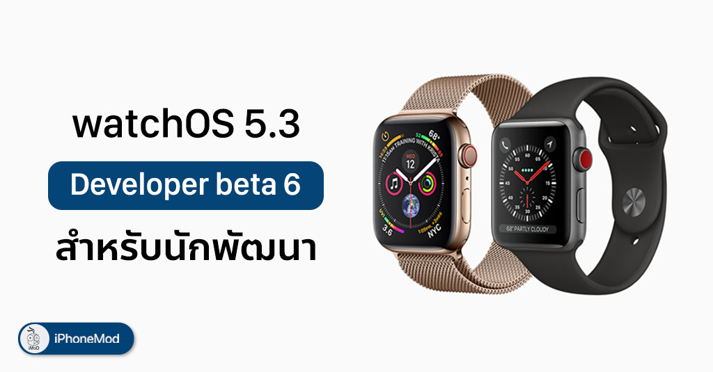 update watchos 5
