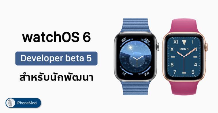 Apple Release Watchos 6 Developer Beta 5