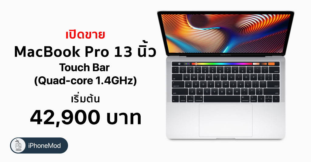 Macbook pro touch bar 13 addtorque