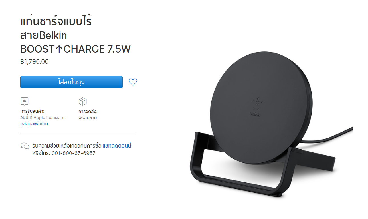 Apple Selling Three New Belkin Boost Charger Img 2