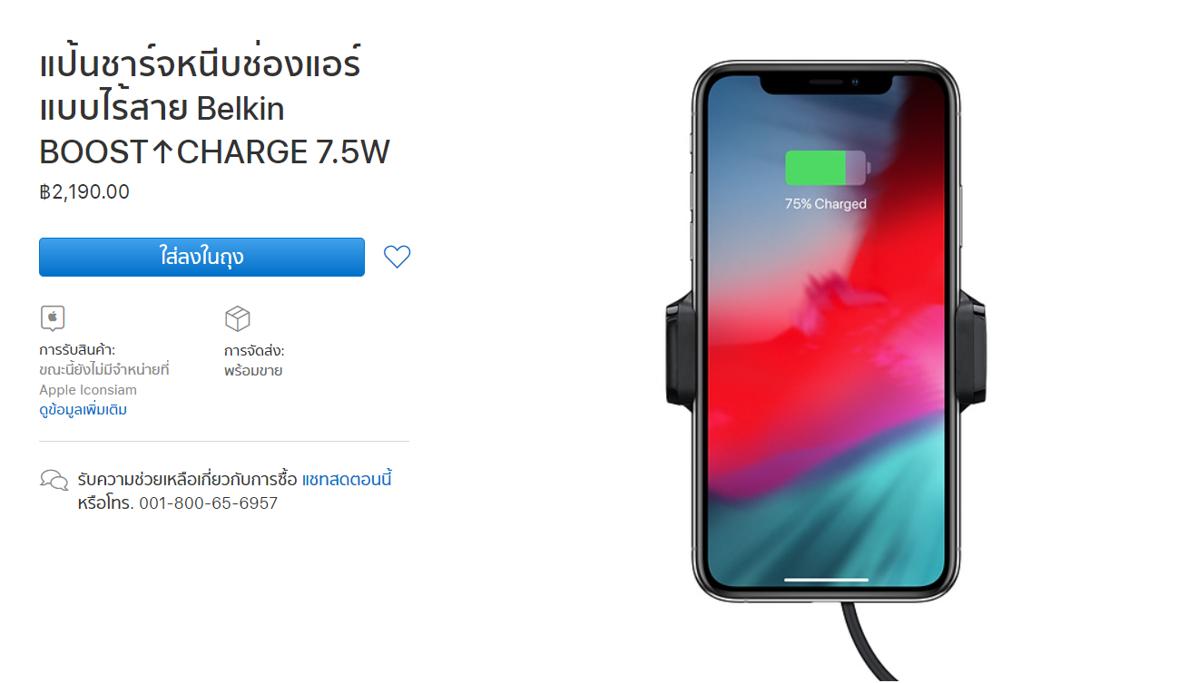 Apple Selling Three New Belkin Boost Charger Img 4