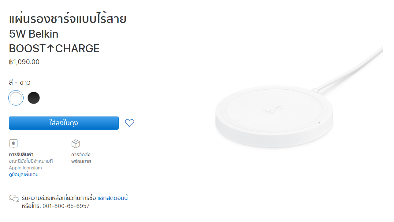 Apple Selling Three New Belkin Boost Charger Img 5