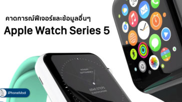 Apple Watch Series 5 Expect By Rumors