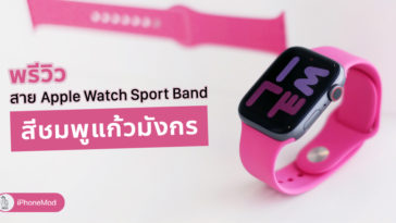 Apple Watch Sport Band Fruit Dragon New Color Preview Cover