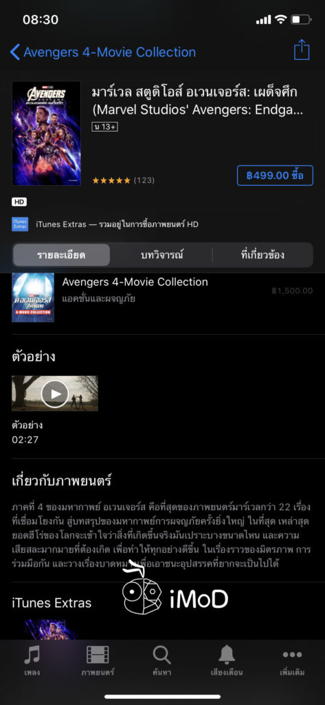 Avenger End Game Available Itunes Store 1
