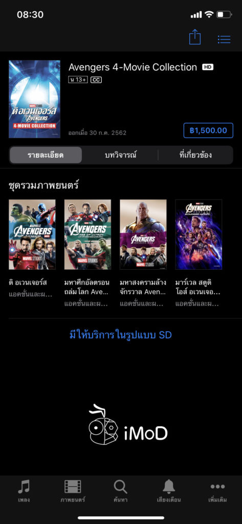 Avenger End Game Available Itunes Store 2