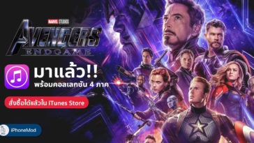 Avenger End Game Available Itunes Store Cover