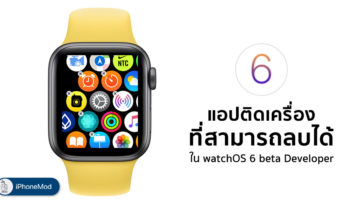 Built In Apps Apple Watch List Delete Watchos 6 Beta 3 Dev