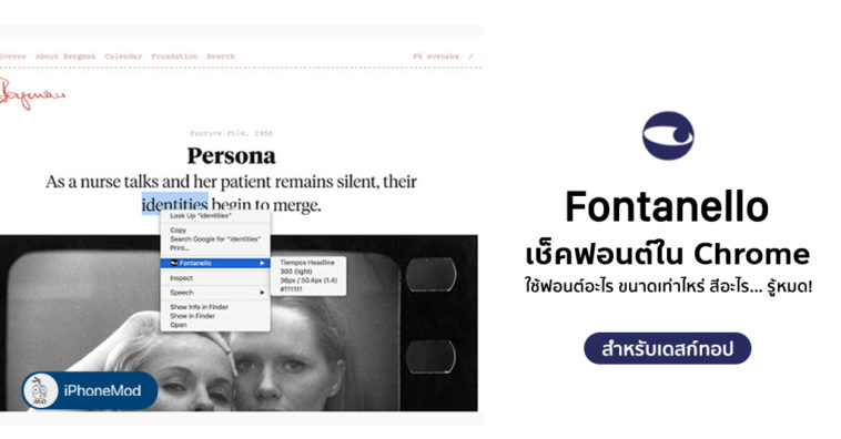 Check Font Element In Chrome Destop By Fontanello