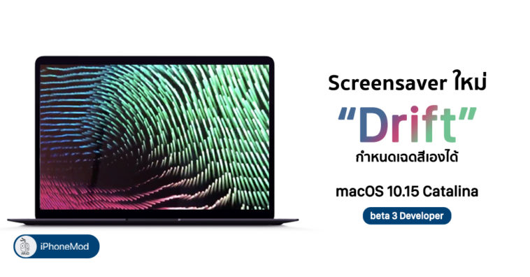 Drift New Screensaver Macos Catalina Beta 3 Developer