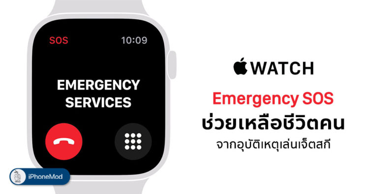 Emergency Sos Help Chicago Man From Jet Ski Accident Cover