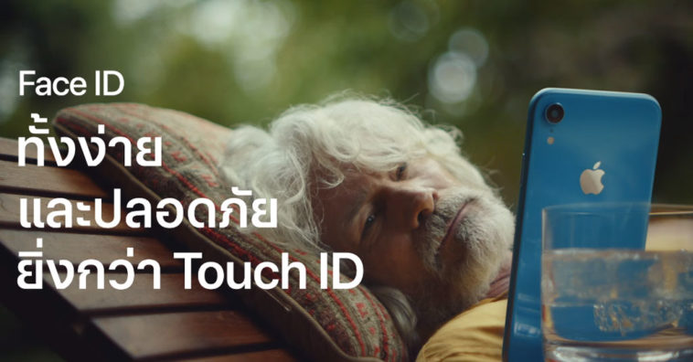 Face Id Even More Secure Than Touch Id Ad