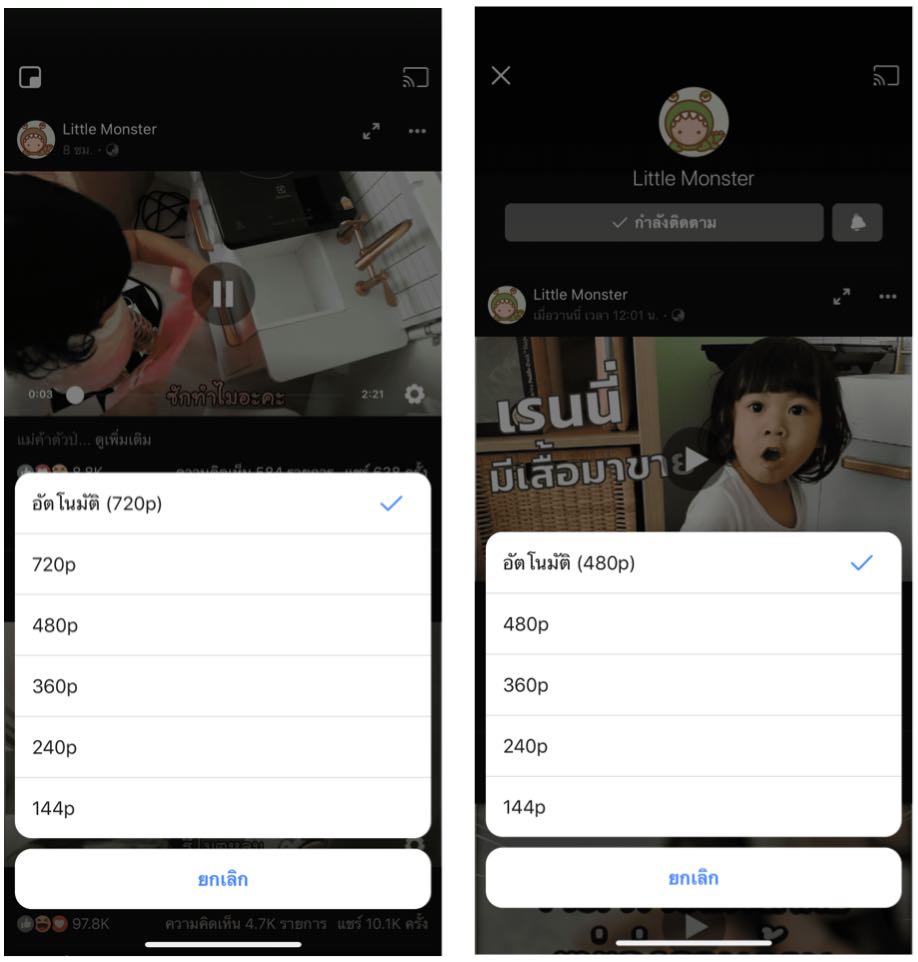 Facebook Ios Support Video Quality Option Img 4