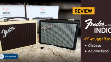 Fender Indio Bluetooth Speaker Review