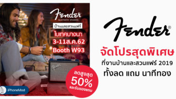 Fender Thailand Promotion Baan Lae Suan Fair 2019