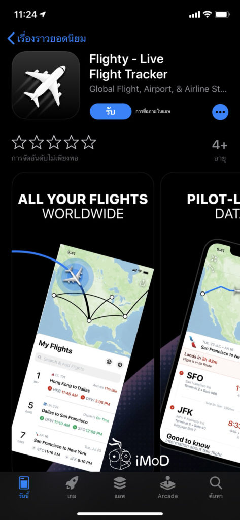 Flighty New App For Tracking Airplan Flight 3