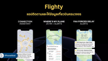 Flighty New App For Tracking Airplan Flight