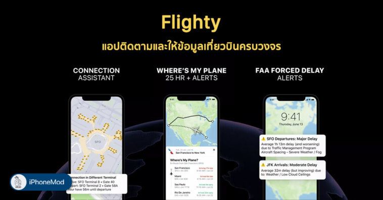 Flighty New App For Tracking Airplan Flight