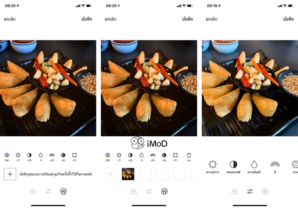 Foodie App Filter For Food Iphone 3
