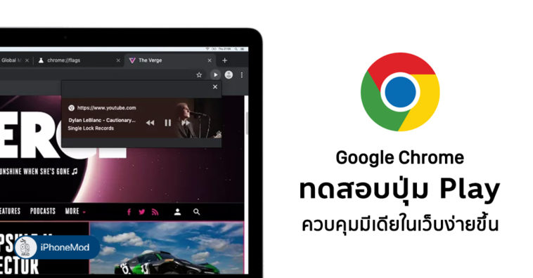 Google Testing Global Media Controls Chrome