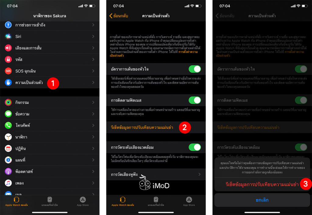 How Fix Apple Watch Save Activity Data Incorrect 1