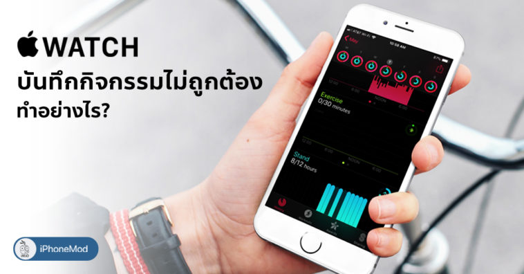 How Fix Apple Watch Save Activity Data Incorrect