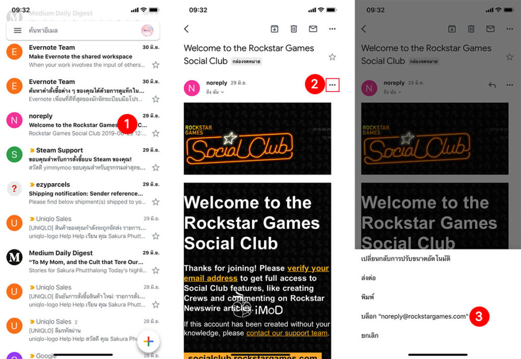 How To Block Spam Email Gmail Iphone Ipad 1