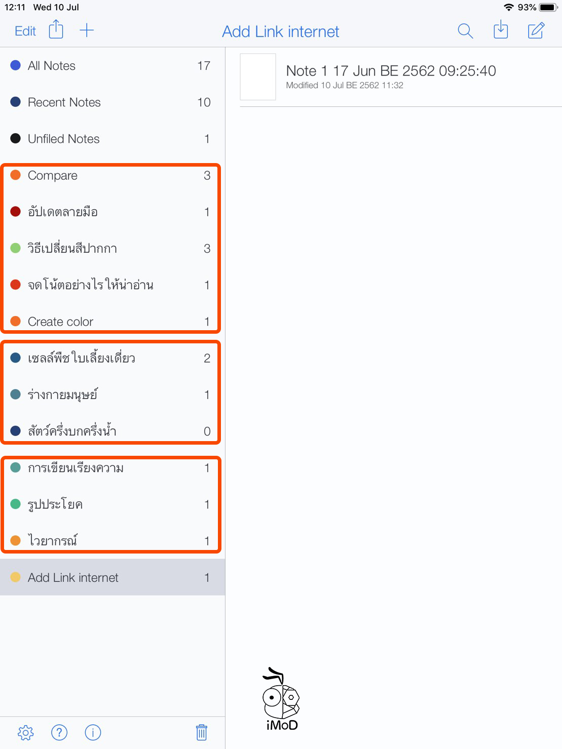 How To Group Notability 01